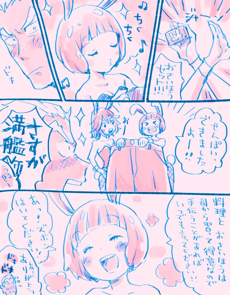 苛マコ流バニーちゃんポスターの妄想マンガ。。① #苛マコ 