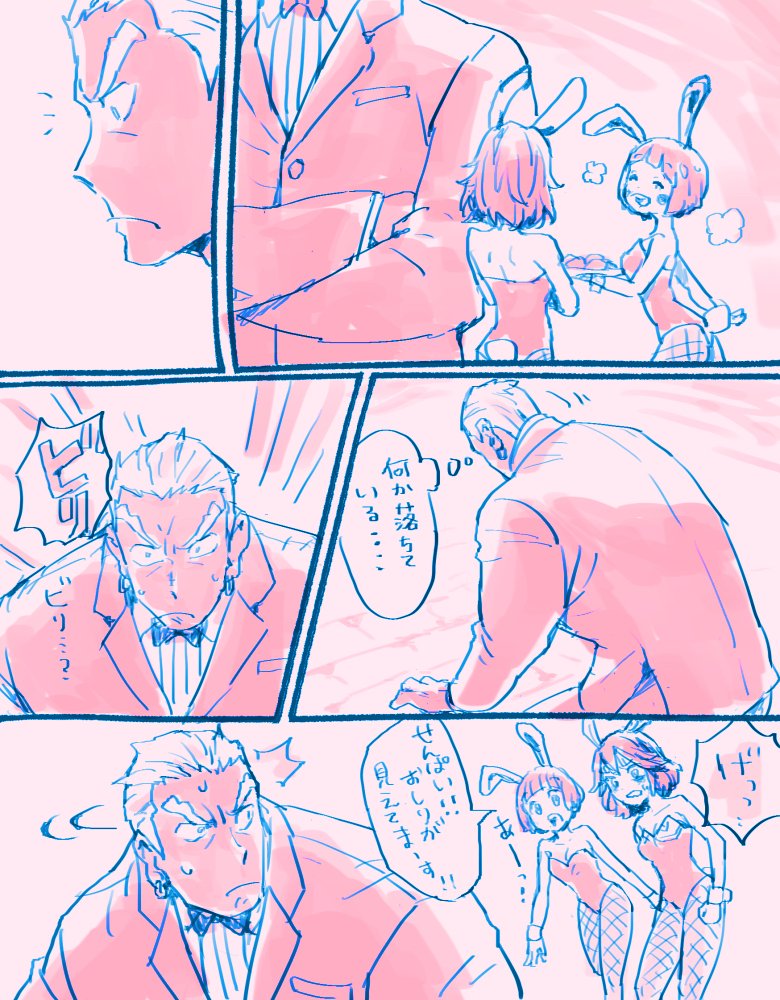 苛マコ流バニーちゃんポスターの妄想マンガ。。① #苛マコ 