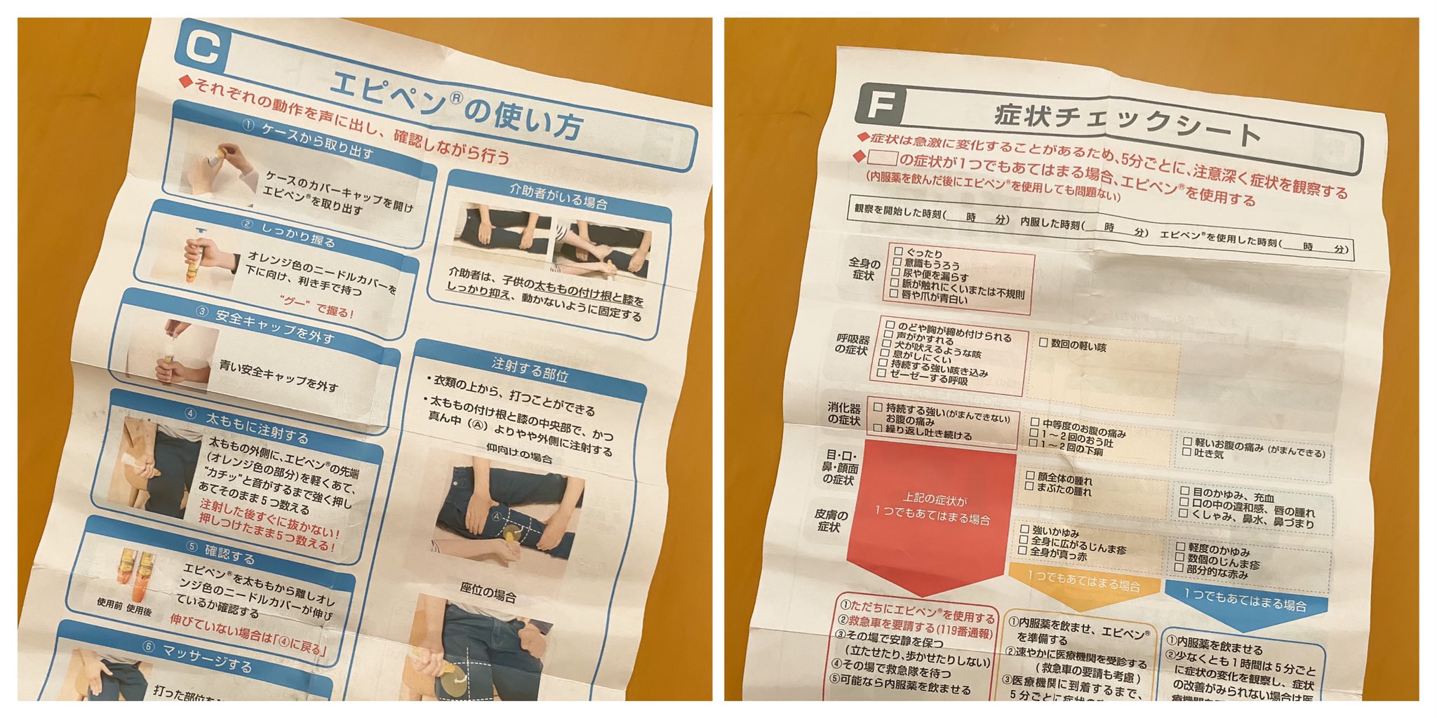 なちゅ エピペンの持ち歩き うちはこんな感じです アレルギー持ちの子ども本人に持たせているものは 本人以外が打つことも想定して ポーチの表に 119番救急車を 中には使用時の判断シートと使い方を入れてます 他人がカバンの中を探したときに