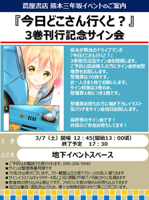 今日どこさん行くとのtwitterイラスト検索結果 今日どこさん行くとのtwitterイラスト検索結果