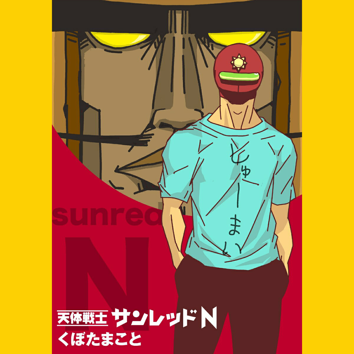 くぼたまこと◆天体戦士サンレッド 直筆サイン色紙 イラスト コミック YG 天体戦士サンレッド くぼたまこと 直筆 イラスト 色紙 ヴァンプ将軍