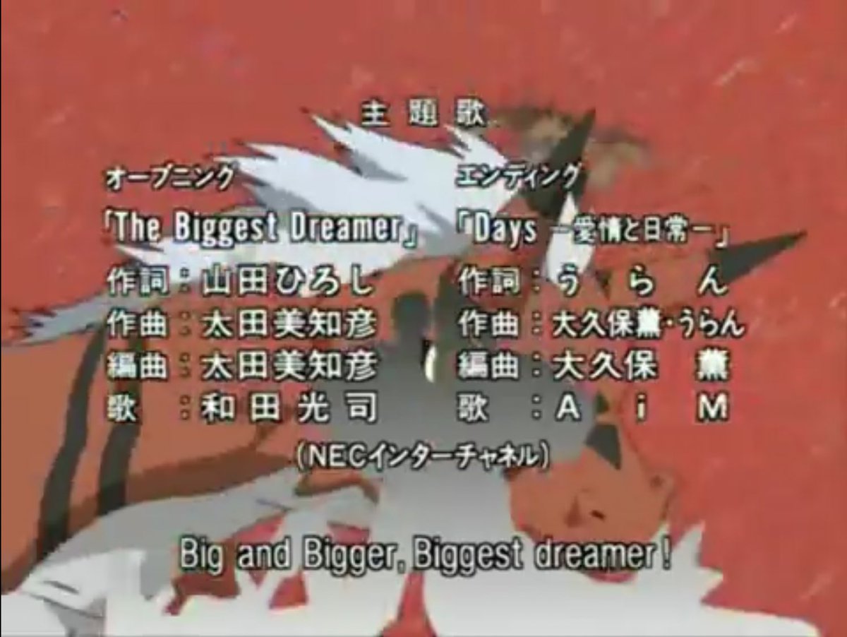 くっちゃん しみさら サビ懐かしすぎたしやっぱりテリアモンが可愛いすぎた デジモンテイマーズ