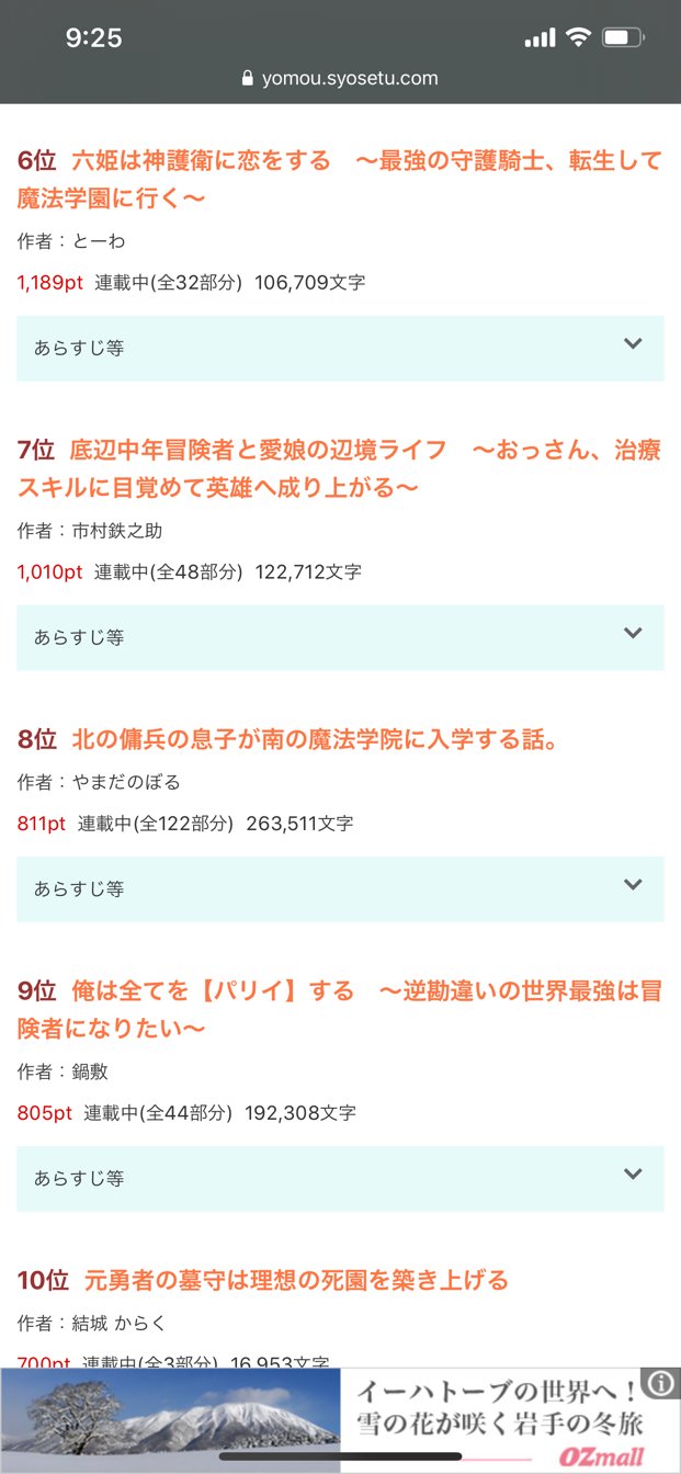 北 の 傭兵 の 息子 が 南 の 魔法 学院 に 入学 する 話