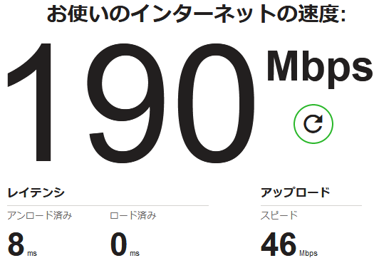 隼鷹エンタープライズ On Twitter 回線速度がこの計測サイトでは今年最速の下り190mbpsを記録 その割にはwebサーフィンがサクサクではない まあosに対してマシンスペックが足りてないからだろう フレッツ光ネクスト Ntt西日本