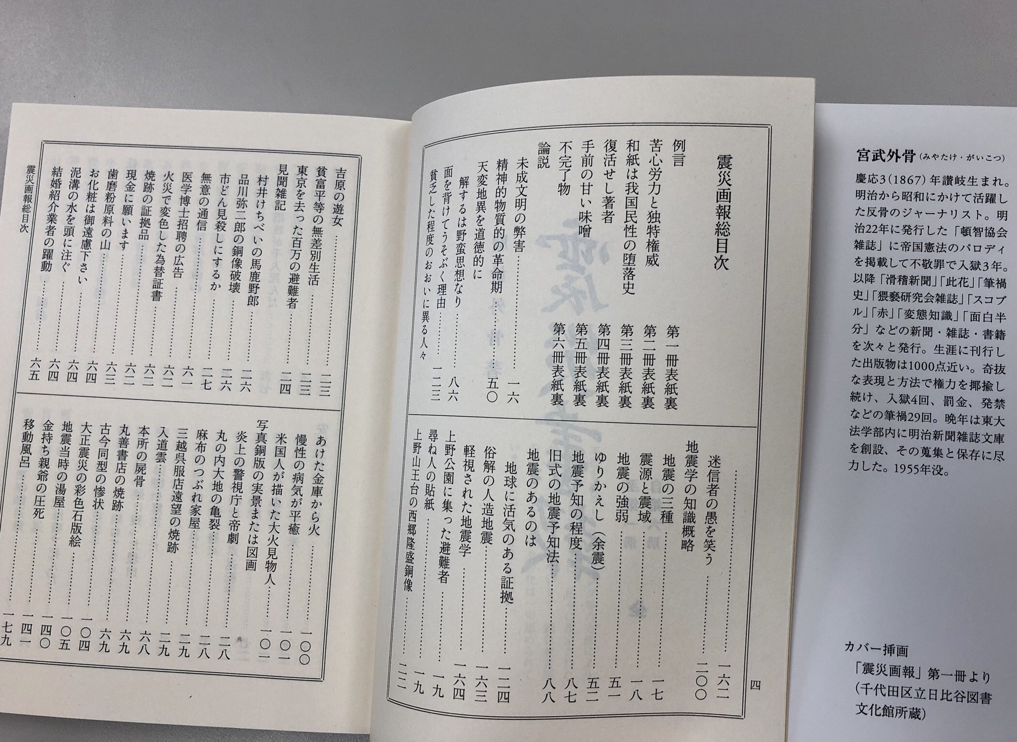 筑摩書房 on X: 