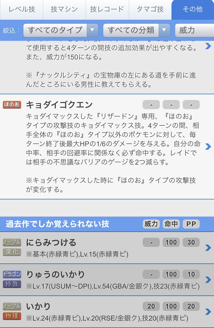 ポケモン 技 分類 イメージコレクション