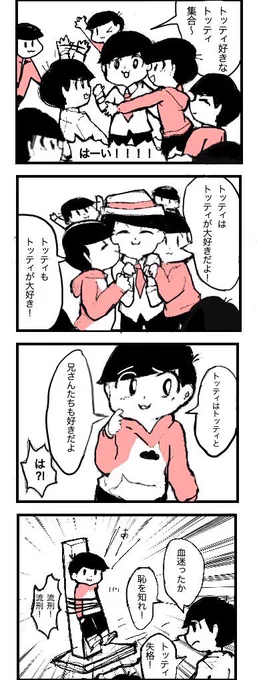 #みんなの初期に描いた松見せて
変なのしか残ってなかった 