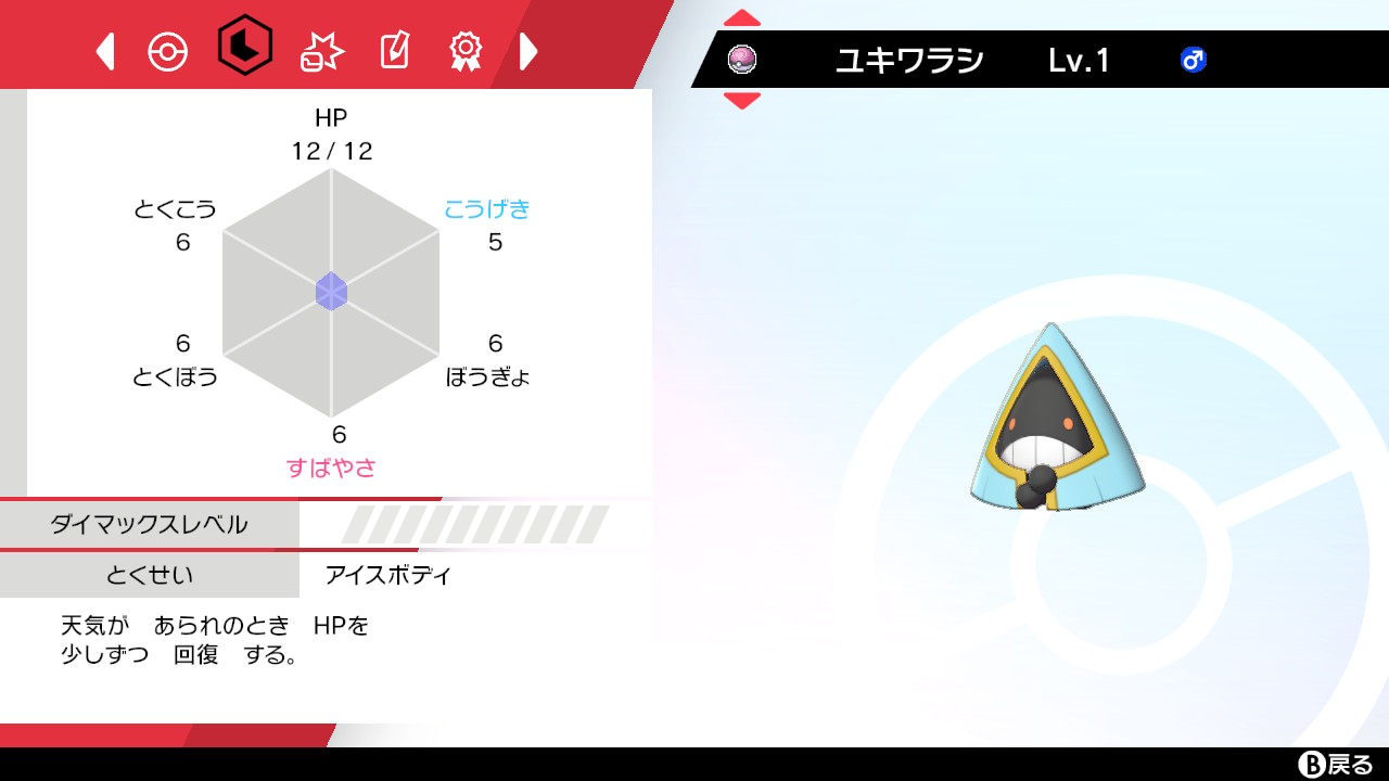 ひぐー ぬわーーーっ オスだし夢特性でもないしcも抜けてる どなたか ガラルの新ポケモンの色違いと交換してくれませんか 一応ラブボ入り色ユキワラシです ポケモン交換 ポケモン剣盾 Nintendoswitch T Co 5rdeszos5s Twitter