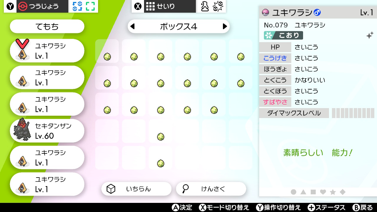 ひぐー ぬわーーーっ オスだし夢特性でもないしcも抜けてる どなたか ガラルの新ポケモンの色違いと交換してくれませんか 一応ラブボ入り色ユキワラシです ポケモン交換 ポケモン剣盾 Nintendoswitch T Co 5rdeszos5s Twitter