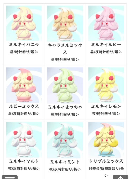 マホイップのtwitterイラスト検索結果 古い順