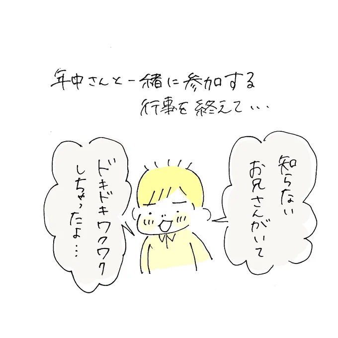 かわいい
#うちのたっくん4歳 