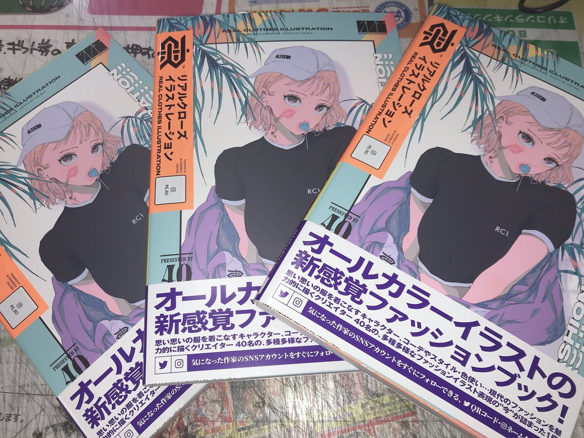 リアルクローズイラストレーション Twitter Search