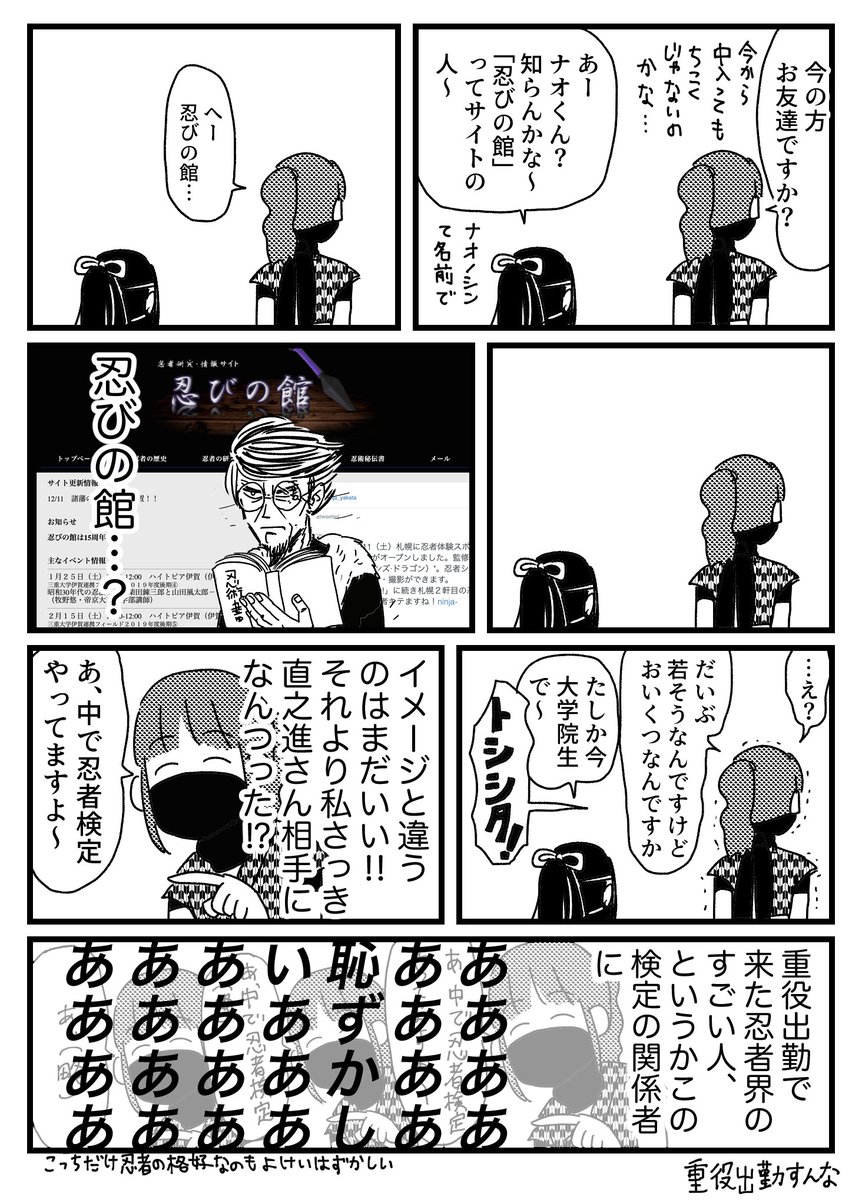 忍間 にんげん Togetter 忍間 にんげん Togetter