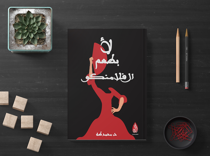 Cairo Gossip tweet media