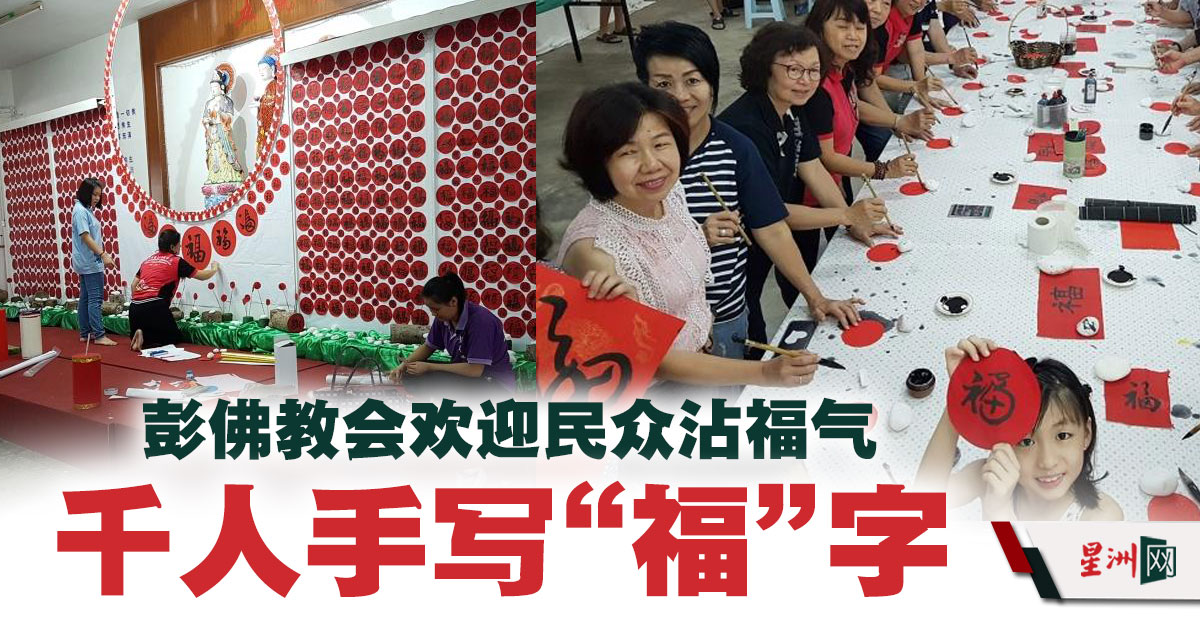 Sin Chew Daily 星洲日報on Twitter 大殿内以 静 为设计的打卡墙 红色完美呈现出喜气洋洋 星洲日报 Sinchew 星洲日报东海岸来看更多东海岸新闻 T Co Decexr3flk T Co 9vugidzc1o 彭亨佛教会费尽心思布置年景 欢迎民众前往打卡 拍照 沾沾新春 Sin Chew Daily 星洲日報on Twitter 大殿内以 静 为设计的打卡墙 红色完美呈现出喜气洋洋 星洲日报 Sinchew 星洲日报东海岸来看更多东海岸新闻 T Co Decexr3flk T Co 9vugidzc1o 彭亨佛教会费尽心思布置年景 欢迎民众前往打卡 拍照 沾沾新春