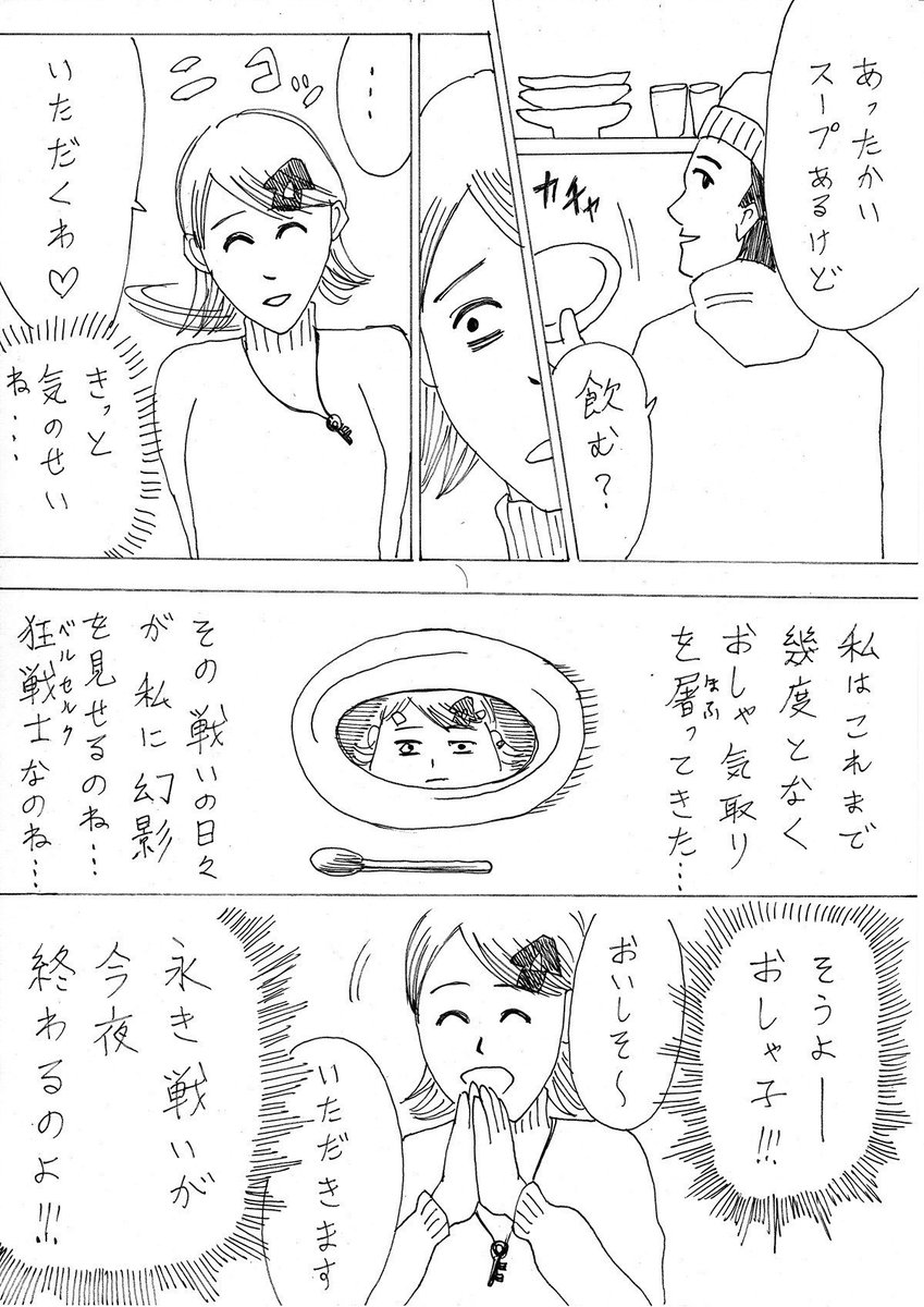 おしゃれな部屋に住む男としか付き合えない女の子の話(2/4)

#おしゃ家ソムリエおしゃ子
#完全にタイミング遅いけど
#本日まさかのKindle発売 