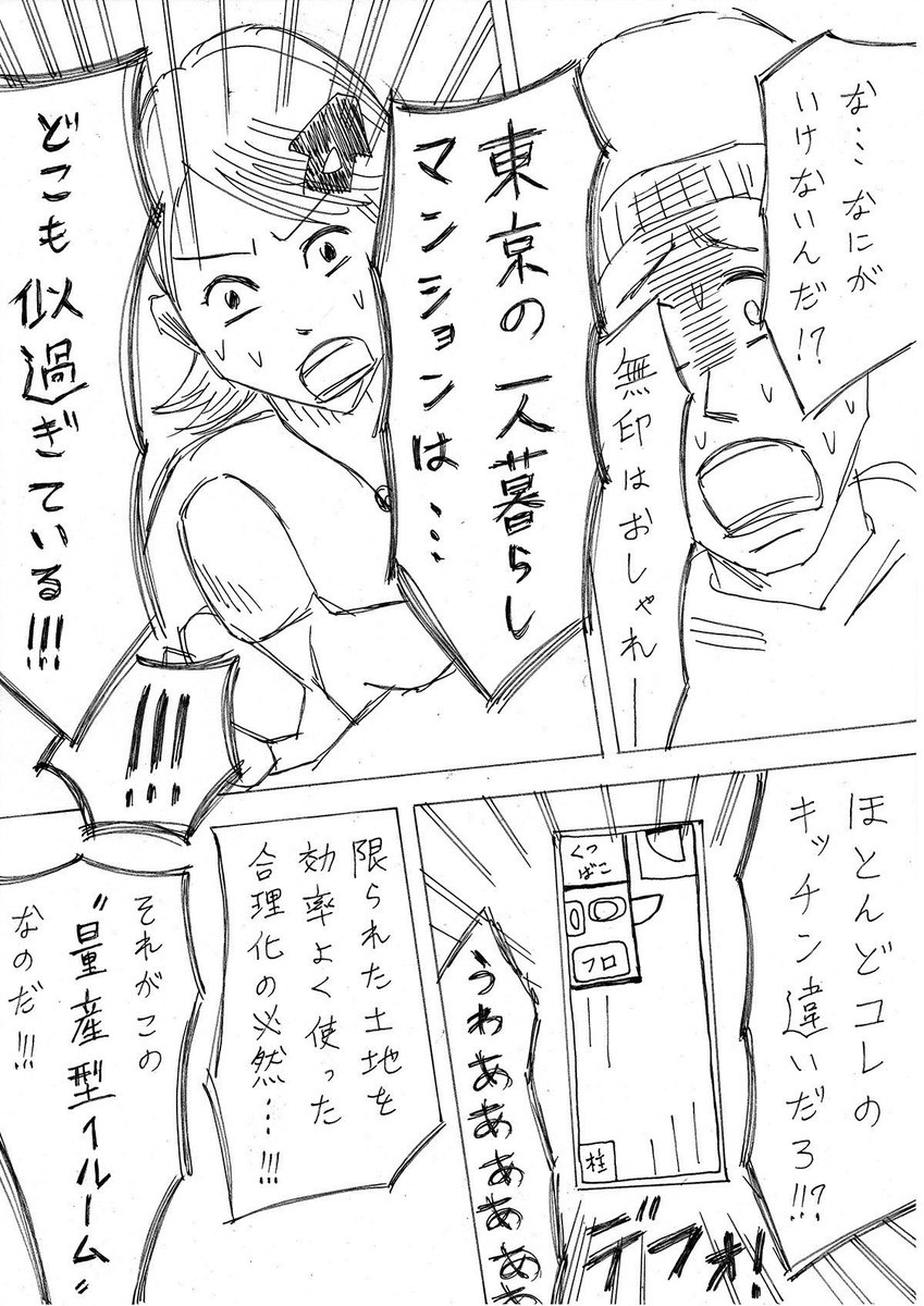 おしゃれな部屋に住む男としか付き合えない女の子の話(4/4)

#おしゃ家ソムリエおしゃ子
#完全にタイミング遅いけど
#本日まさかのKindle発売 