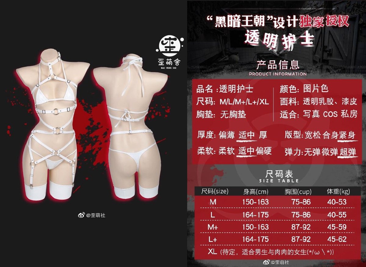 The first pre-orders for the transparent nurse suit designed by @azazel1944 will open at 8pm Beijing time on January 17th!]As the Chinese New Year holiday is approaching, this batch is temporarily limited to 100 pieces.😊https://t.co/jH8Lmiwzcy https://t.co/8pTkM8MY91