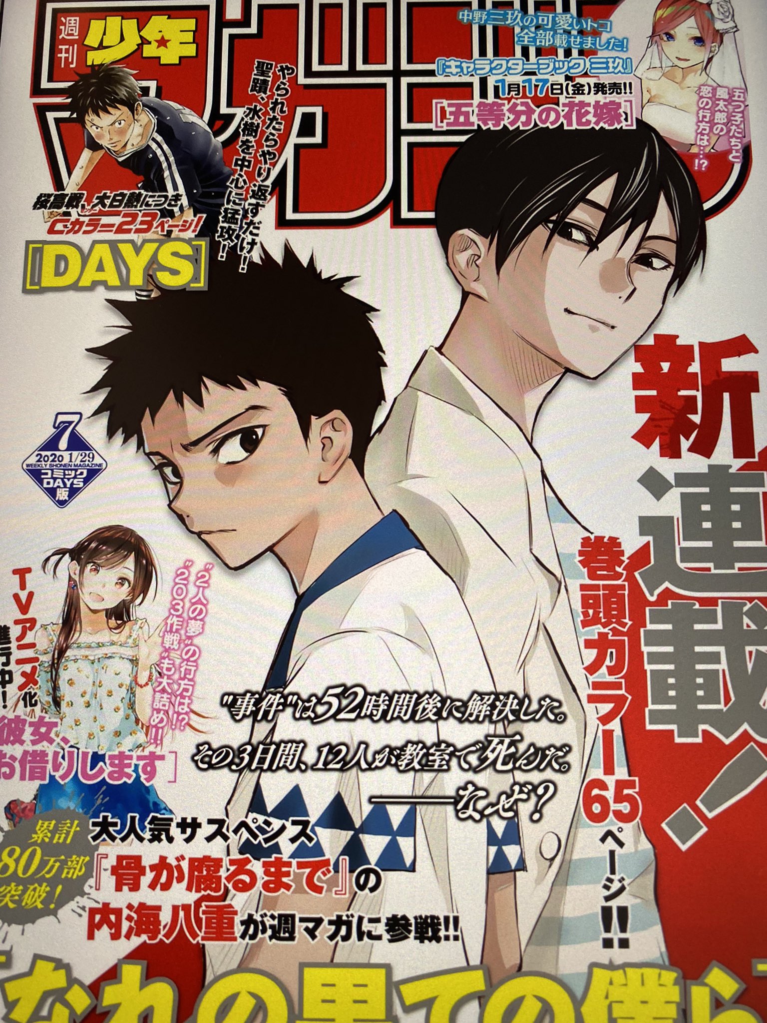 Nonstyle井上 ノンスタイル Di Twitter 少年マガジン 新連載 なれの果ての僕ら この漫画 僕がめちゃくちゃ好きなタイプの 漫画 監禁 裏切り 命 友情 ゲーム ハラハラドキドキの全ての要素が入ってる これからの展開が楽しみ 巨竜戦記 は最終回