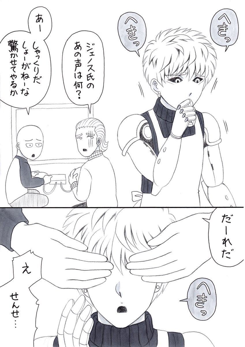 本田由美子 サイタマ ジェノス キング T Co Bmvfym7eoh Twitter