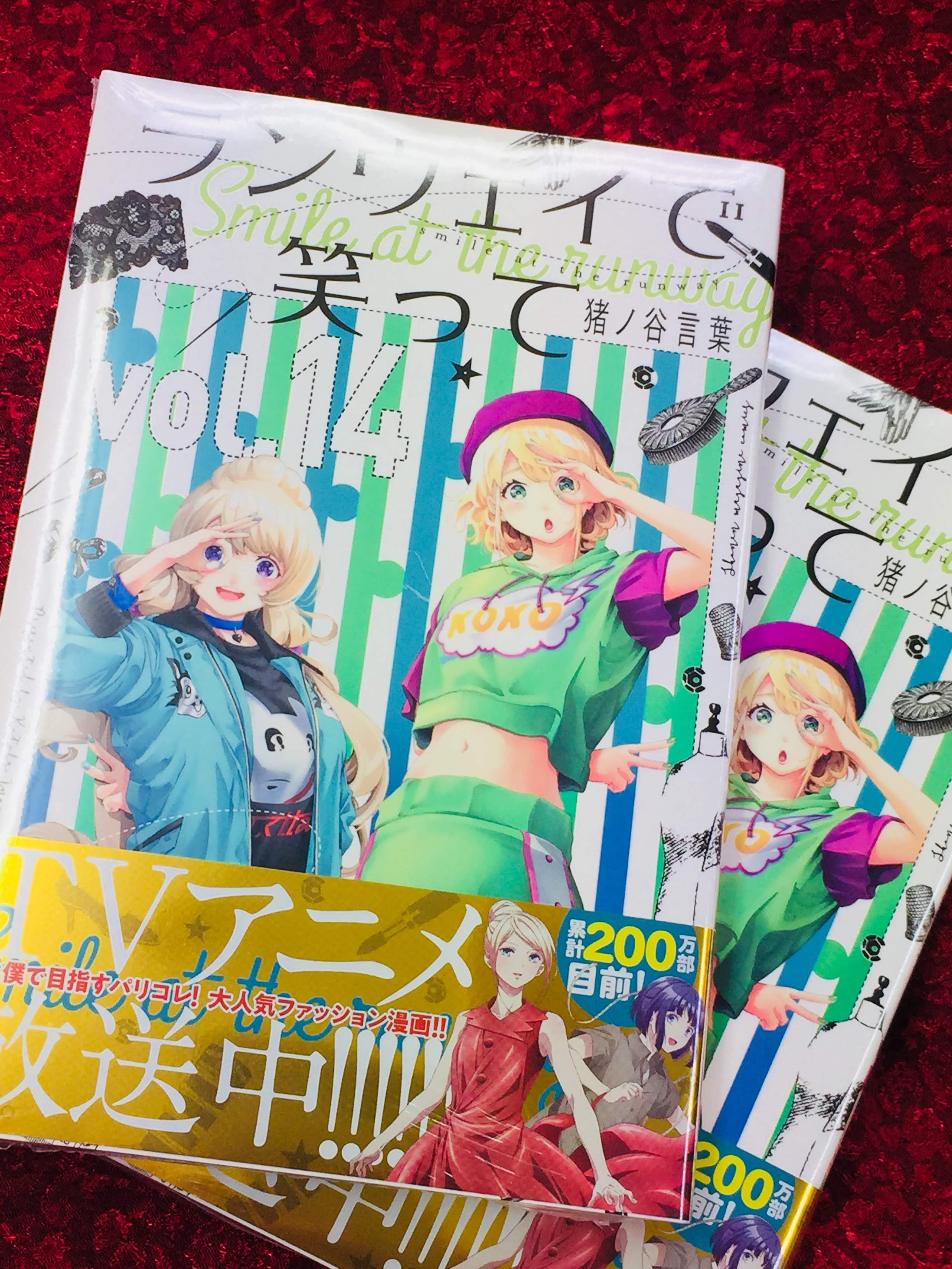 セール10 Off ランウェイで笑って 1 14巻 法人企業様限定販売 本 音楽 ゲーム 漫画 Roe Solca Ec