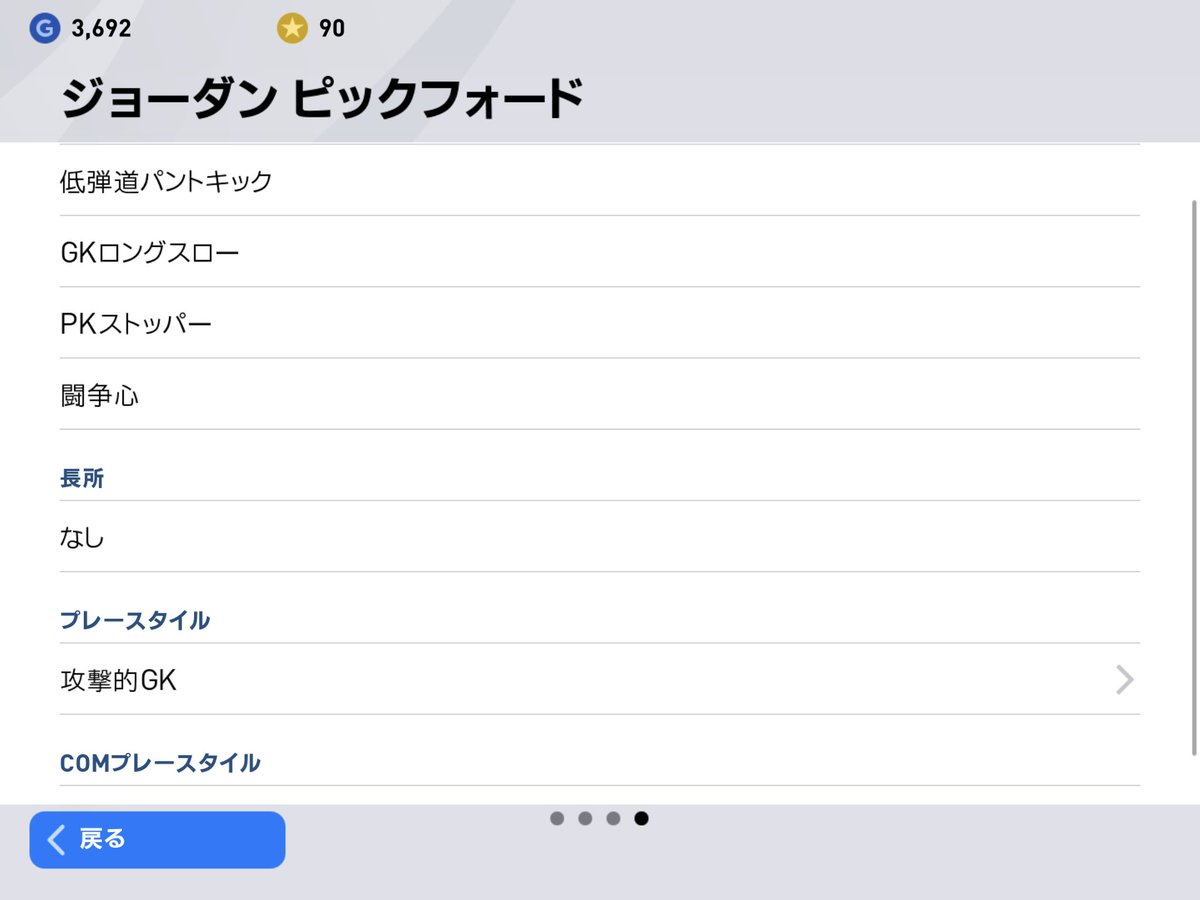 おすすめ選手
