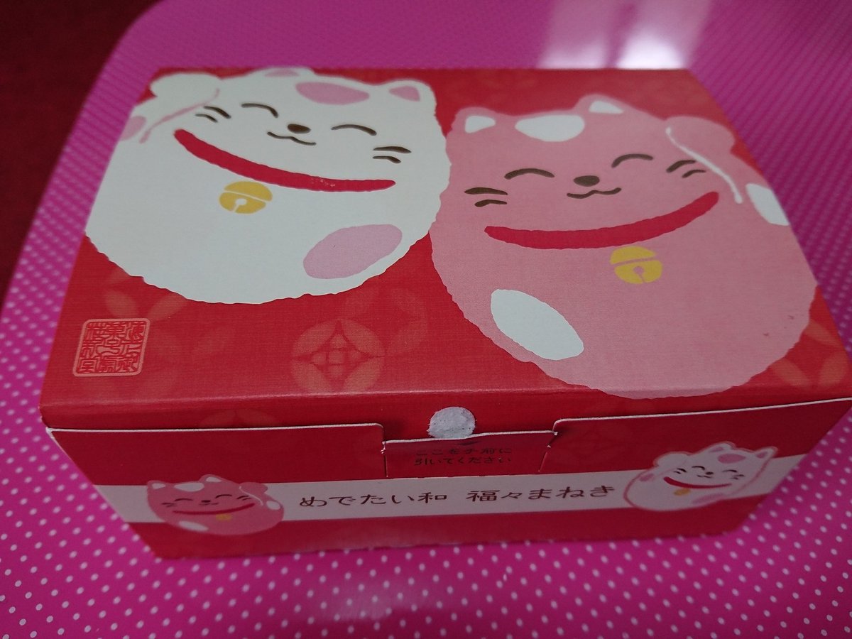renmei56's tweet photo. お友だちからいろいろお年賀が届いて喜んでいます😍 招き猫の海老せんべい、可愛くて美味しかったー💕 そして麒麟の大河ドラマ本！すごい立派❗もうエリカも���し替え済み(笑) 待ちきれないわ～❤️ https://t.co/14Oz6O0ujs