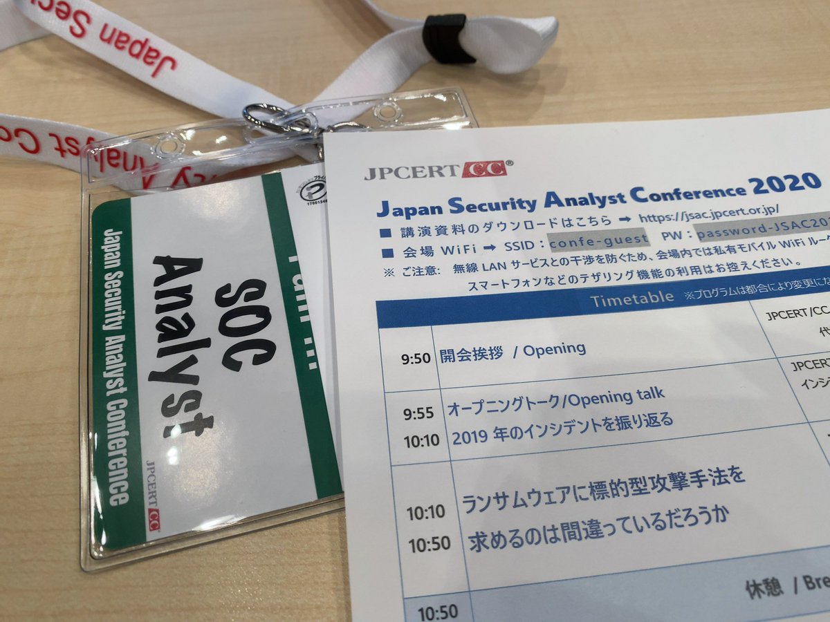 Japan Security Analyst Conference 2020 (3ページ目) - Togetter [トゥギャッター]
