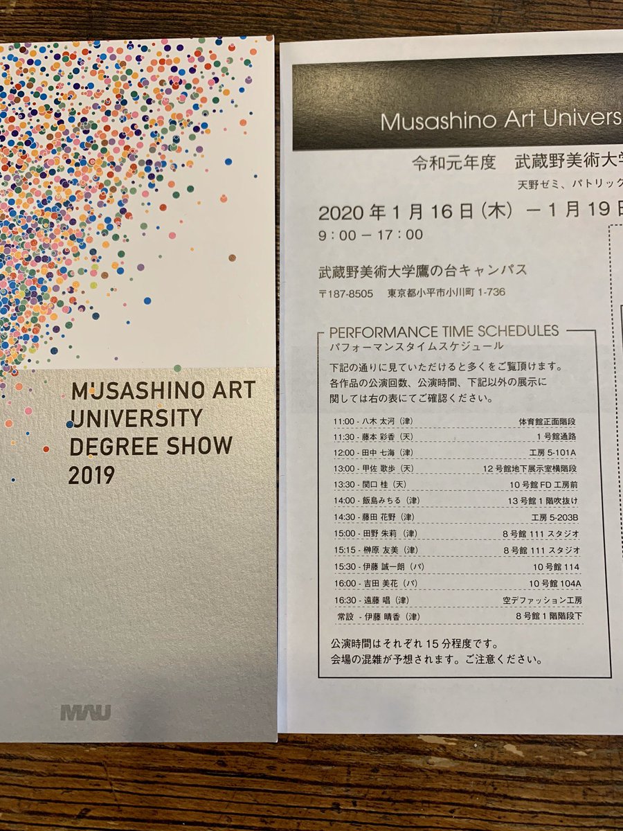 Uzivatel Toastie Na Twitteru 空デのショーのタイムテーブル ムサビ卒展 空間演出デザイン学科