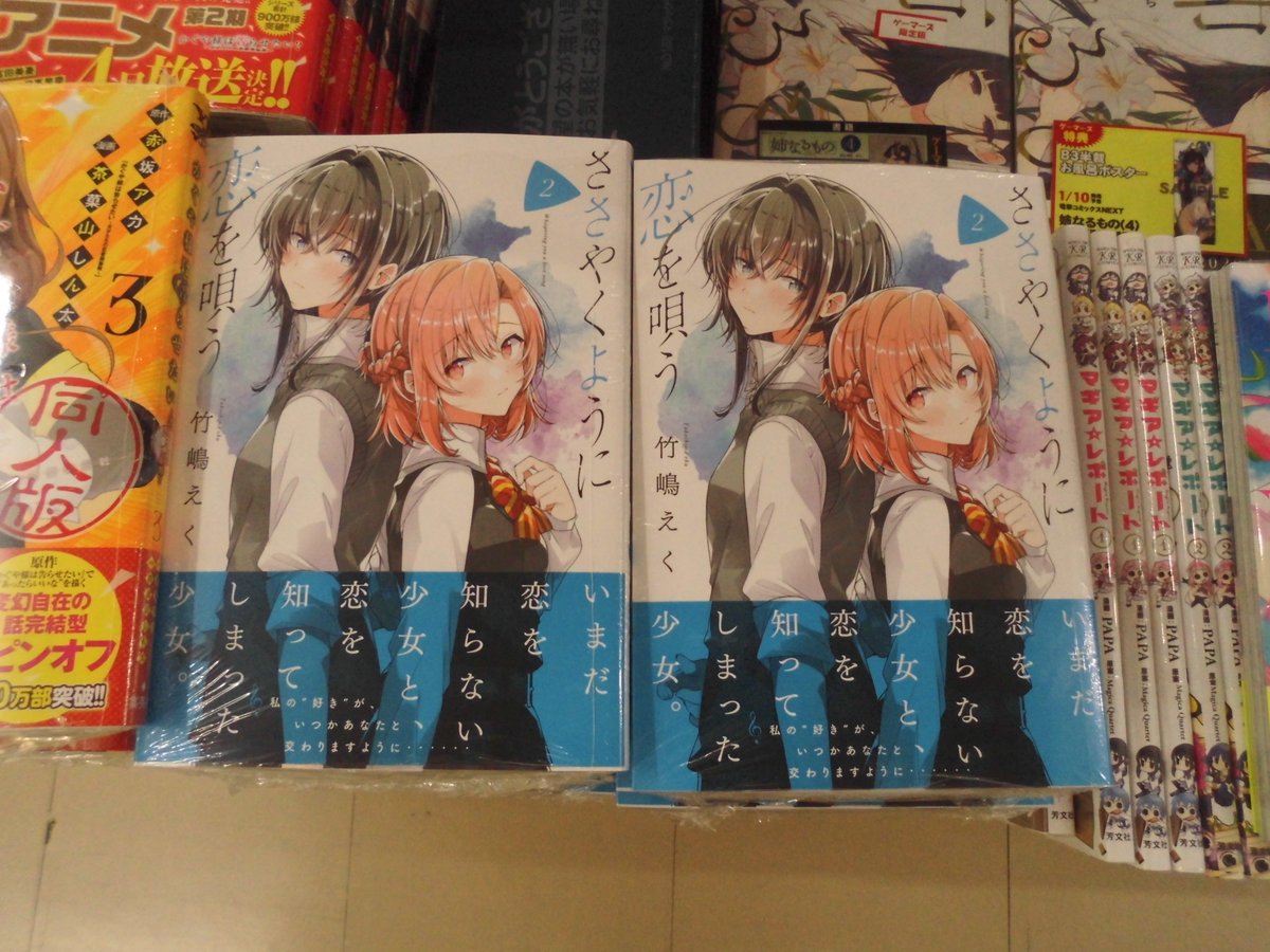 ゲーマーズ新宿店 Bang Dream オフィシャルコラボストア 書籍 ささやくように恋を唄う 2巻 入荷しております ひとめぼれから始まる恋物語 待望の第2巻 特典は 描き下ろしブックカバー です ゲーマーズ百合部 としてコーナーにて展開中です