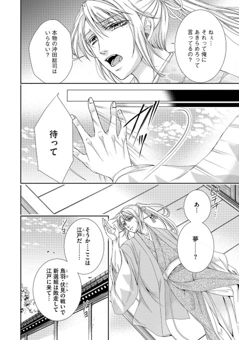 新撰組 を含むマンガ一覧 2ページ ツイコミ 仮 新撰組 を含むマンガ一覧 2ページ ツイコミ 仮