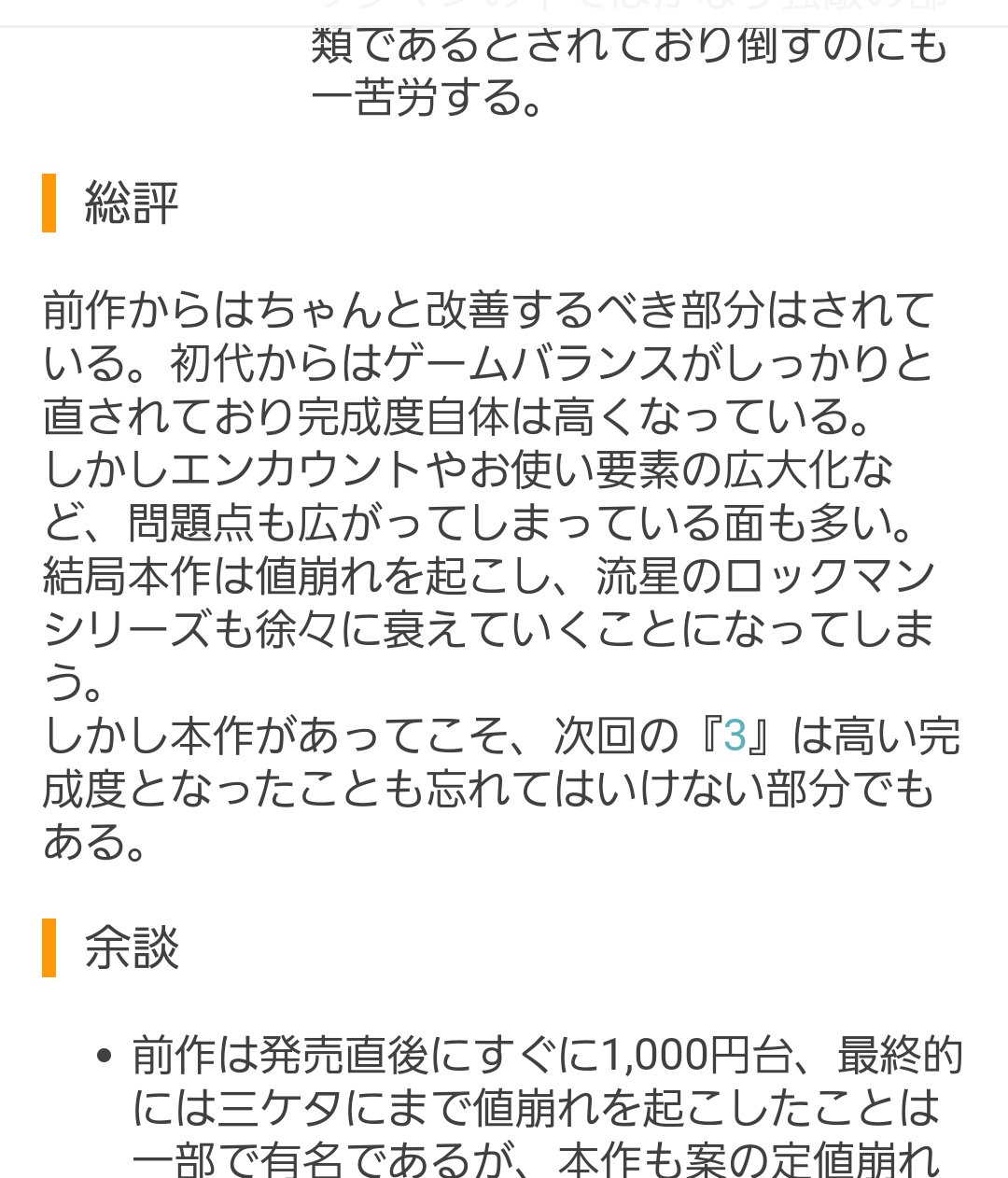 Haru 絵みて 先程miiコスチュームで ロックマンエグゼ が参戦してましたがその時に流れた音楽はエグゼのものではありません 流星のロックマン というエグゼの世界の0年後の世界のゲームのテーマ曲です スマブラsp T Co 17xb0fsvek