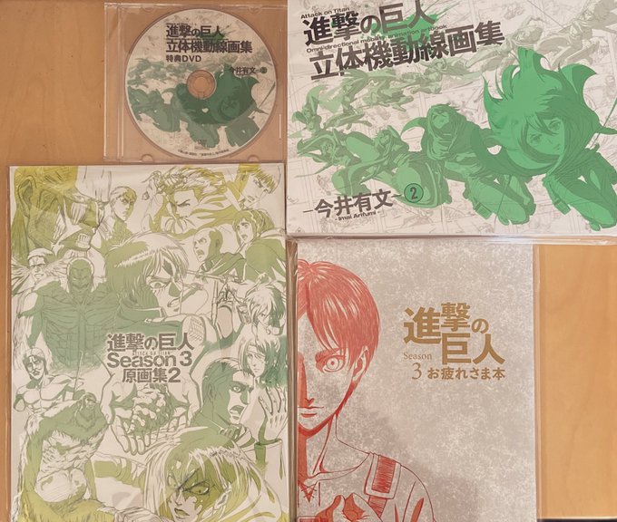 進撃の巨人の原画集2、お疲れ様本、立体機動線画集2が、ついに届きました。
今回は、WITアプリさんの方から購入させて頂きました。
いつもお仕事でお世話になってる会社から本が届くって不思議な気分です...笑。
3冊とも大ボリュームなので、後ほど一冊ずつ感想ツイートをしたいと思います。 