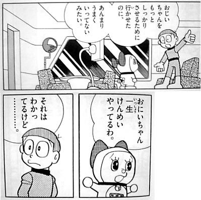 Sow 新作出すよ のび太失踪四年目 セワシ ドラえもん もうキミも 未来に帰ってきてもいいんじゃないか ドラえもん セワシくん あの二人を放っておけないよ 特にママの衰弱は激しい のび太くんの両親ということは キミの先祖でもあるん Sow 新作出すよ のび太失踪四年目 セワシ ドラえもん もうキミも 未来に帰ってきてもいいんじゃないか ドラえもん セワシくん あの二人を放っておけないよ 特にママの衰弱は激しい のび太くんの両親ということは キミの先祖でもあるん