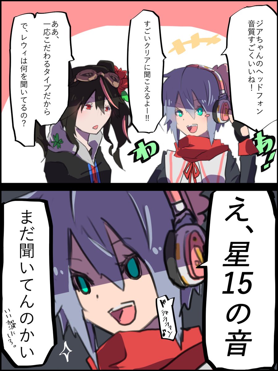 #PSO2
漫画詰め再掲その2。 