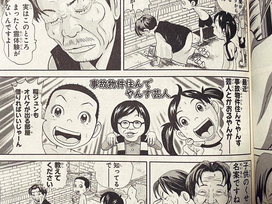 あっぱれ 浦安鉄筋家族６巻を完全無料で読破する裏技解説 漫画村 Zip Rarの時代は終わった ばっさーブログ
