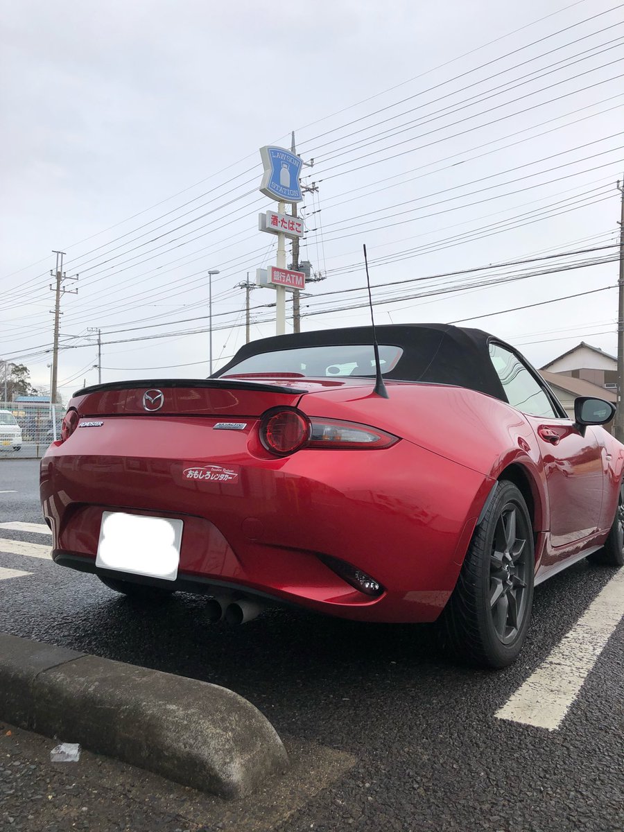 ゆう Fd2 今日はおもしろレンタカーにてndロードスターを友達とレンタル中です これから茨城までドライブです 楽しい車 Mazda ロードスター ゆう Fd2 今日はおもしろレンタカーにてndロードスターを友達とレンタル中です これから茨城までドライブです 楽しい車 Mazda ロードスター