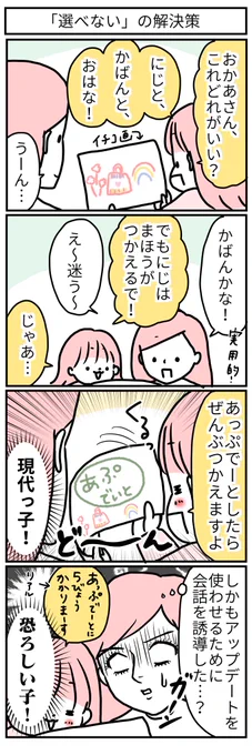 恐ろしい現代っ子…! 