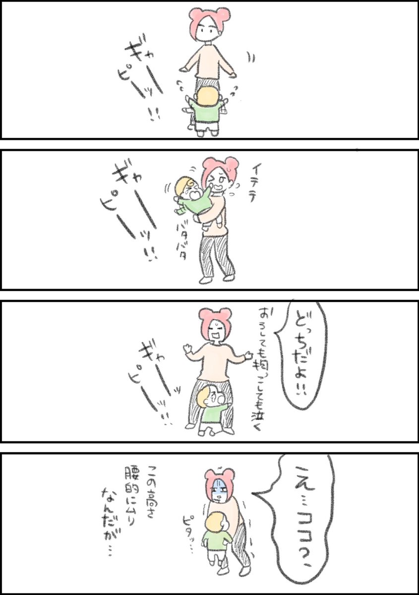 久々に育児マンガ描きました!
息子の意図が読めずふりまわされる日々…

#コルクラボマンガ専科
#一秒エッセイ 