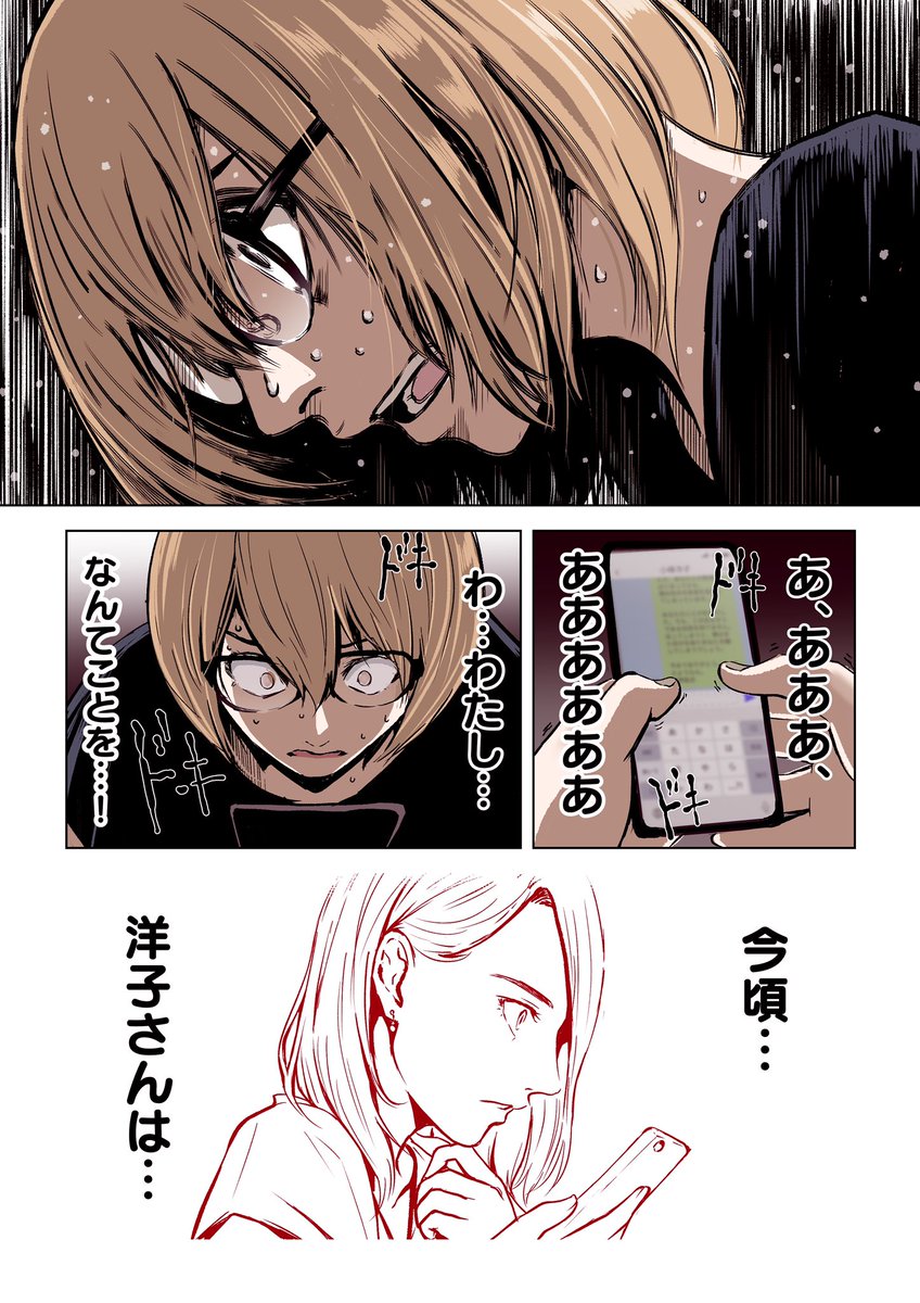 ホリプー マンガ おばけと風鈴 6 2 連載開始 على تويتر 漫画版 マチネの終わりに 三谷の表情を編集の佐渡島さんに確認してもらったとき デスノートみたいだね と感想をもらい いや そんなこと と思って見直してみたらわりとデスノート的だった 笑 演出