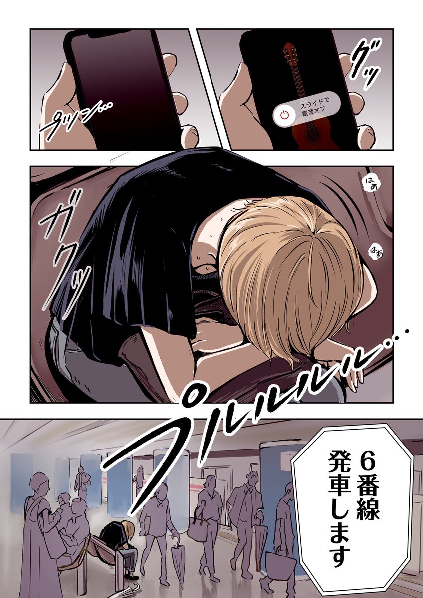 漫画版 #マチネの終わりに
三谷の表情を編集の佐渡島さんに確認してもらったとき

「デスノートみたいだね」

と感想をもらい(いや、そんなこと…)と思って見直してみたらわりとデスノート的だった。笑
演出に対しての褒め言葉らしいです。 