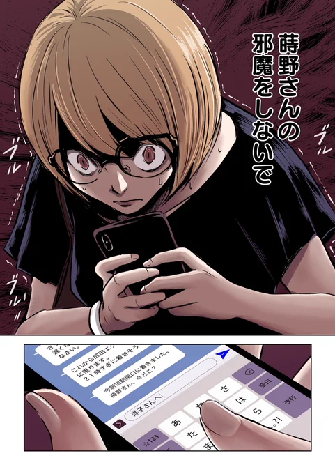 漫画版 #マチネの終わりに
三谷の表情を編集の佐渡島さんに確認してもらったとき

「デスノートみたいだね」

と感想をもらい(いや、そんなこと…)と思って見直してみたらわりとデスノート的だった。笑
演出に対しての褒め言葉らしいです。 