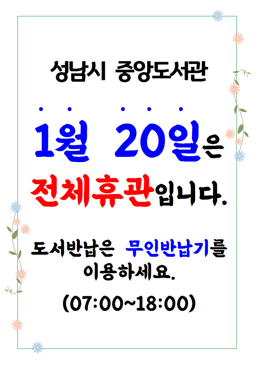 성남시 중앙도서관 tweet media