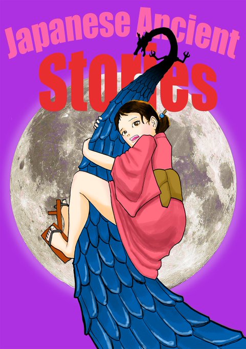 昔話のtwitterイラスト検索結果 古い順