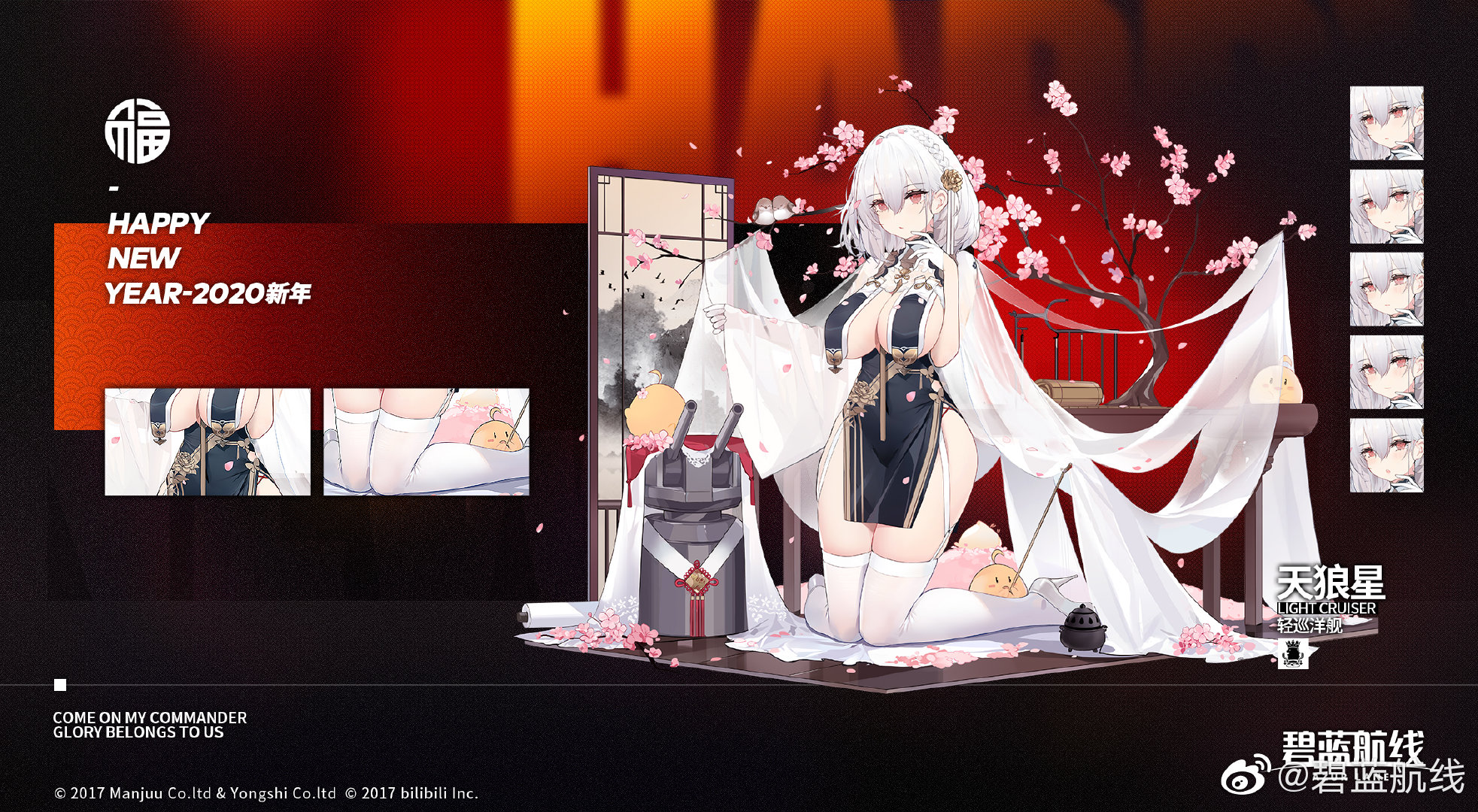 らっと@アズレン on X: 