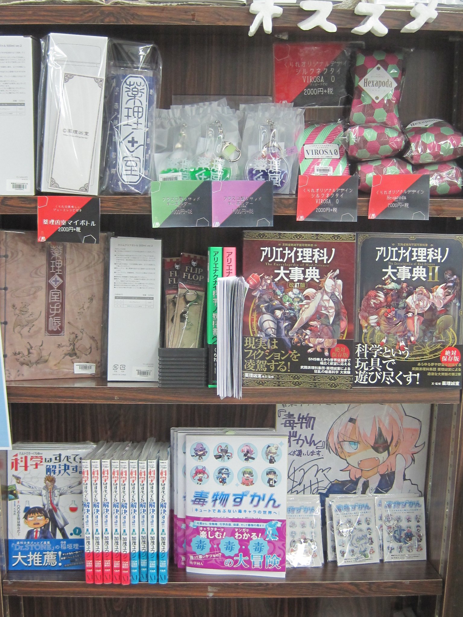 書泉グランデ 営業時間 11 00 00 ４f 好評発売中 魅了する科学実験 魅了する科学実験 ２ 早稲田大学本庄高等学院実験開発班 著 すばる舎リンケージ 科学コンテストで続々と受賞生徒を生み出している