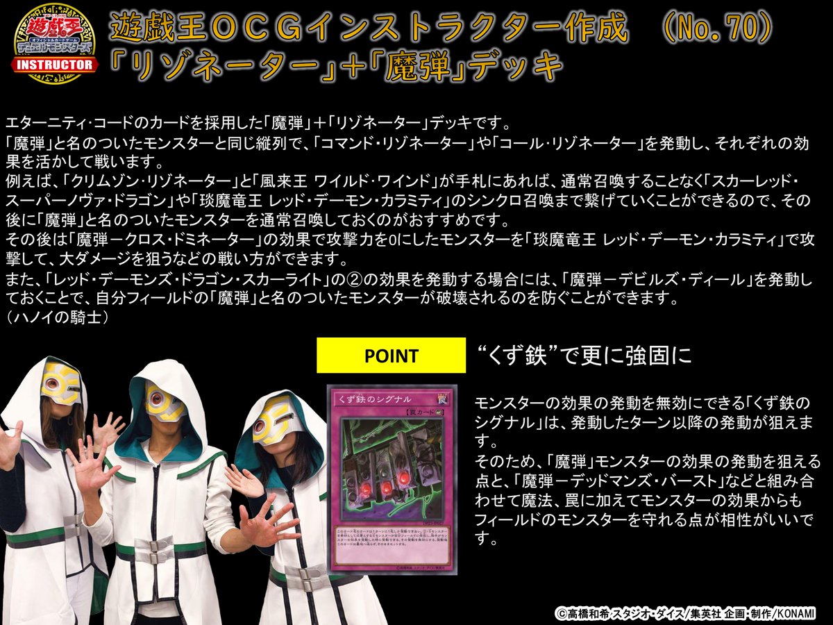公式 遊戯王カードゲームインストラクター على تويتر インストラクターデッキ 紹介 遊戯王ocgインストラクター作成の デッキレシピを紹介 エターニティ コード 収録カードを採用した リゾネーター 魔弾 デッキです カードdbをチェック T 公式 遊戯王カードゲームインストラクター على تويتر インストラクターデッキ 紹介 遊戯王ocgインストラクター作成の デッキレシピを紹介 エターニティ コード 収録カードを採用した リゾネーター 魔弾 デッキです カードdbをチェック T