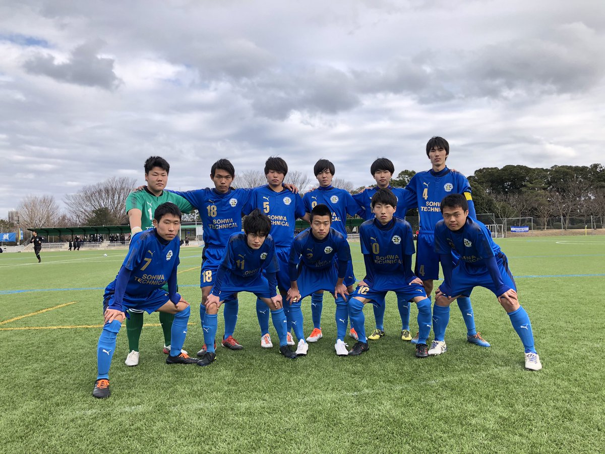 総和工業高校サッカー部 Sohwa Soccer Twitter