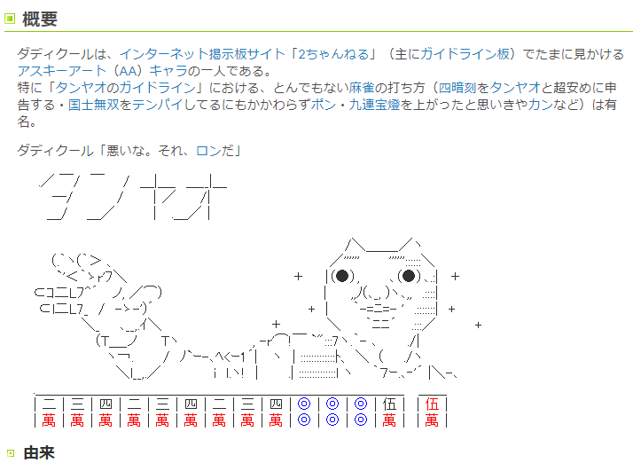 新しい壁紙hd 最高 50 ダディ クール 麻雀