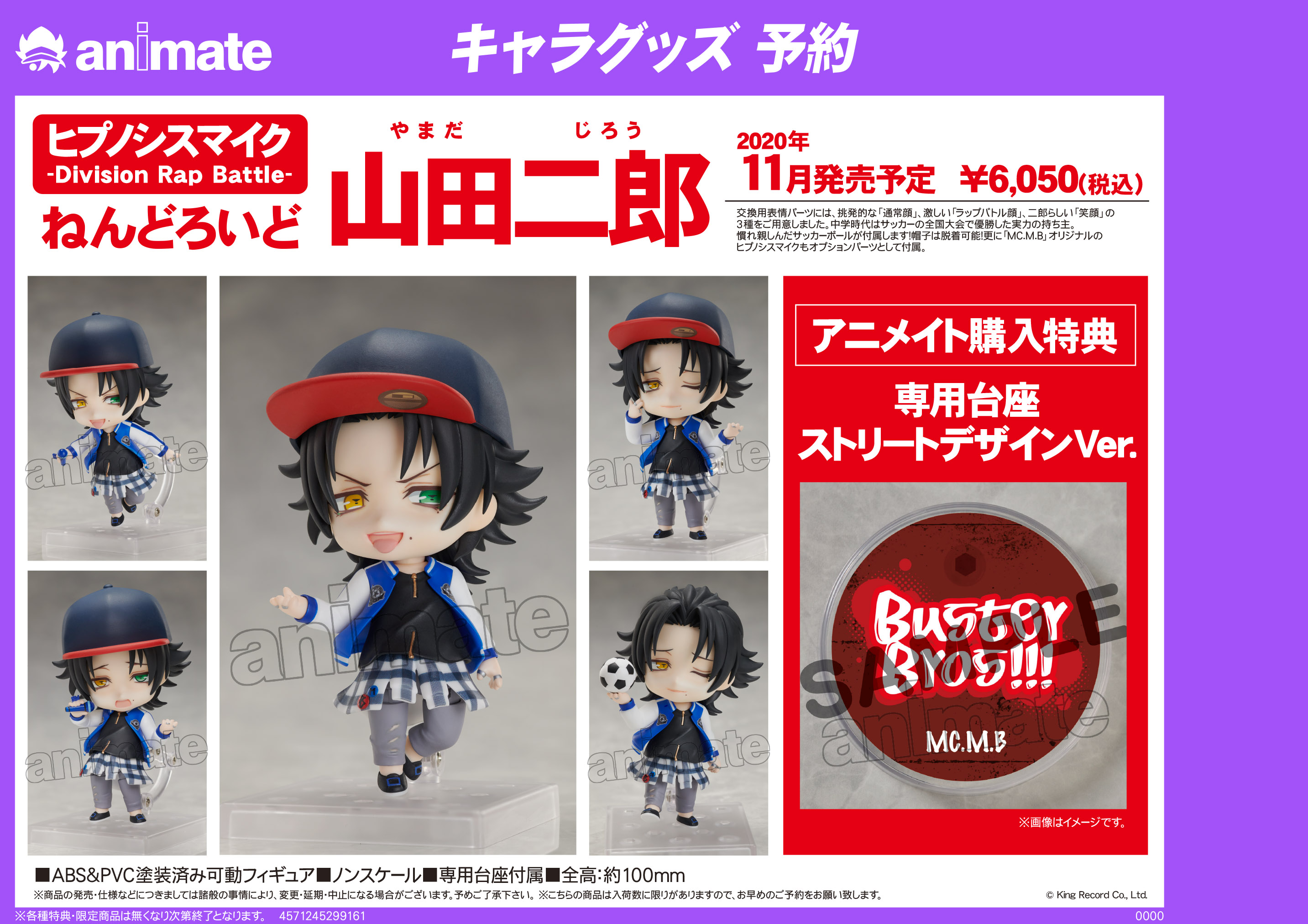 ヒプノシスマイク ねんどろいど ヨコハマ アニメイト横浜ビブレ on X: 